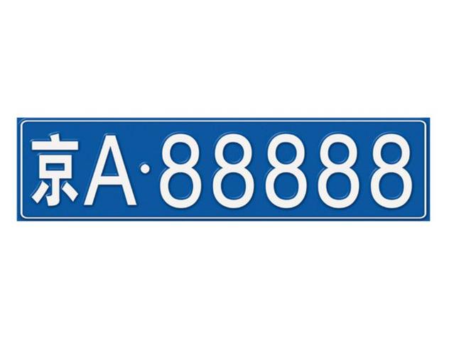 攀枝花车牌靓号代选多少钱？车牌靓号购买？-第1张图片-车牌靓号网