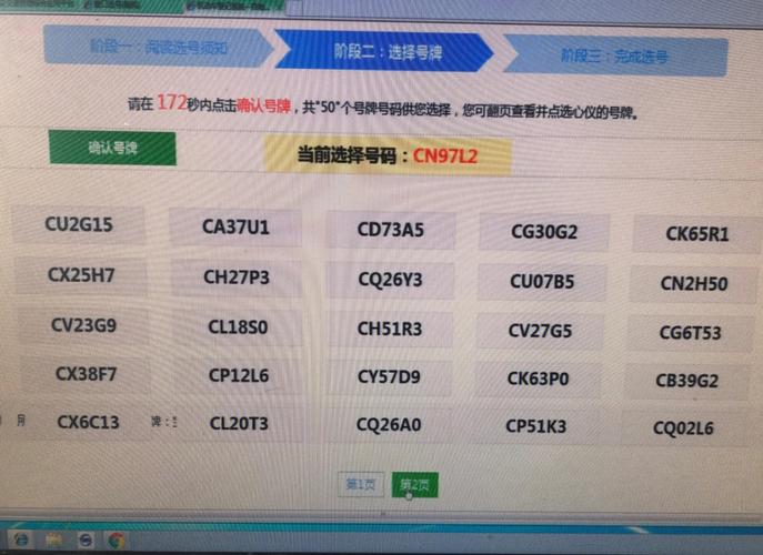 贵阳买个好的车牌号多少钱？选车号怎样能选到好号？-第3张图片-车牌靓号网