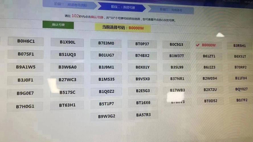 遵义车牌号怎么买靓号？车牌靓号找谁？-第2张图片-车牌靓号网