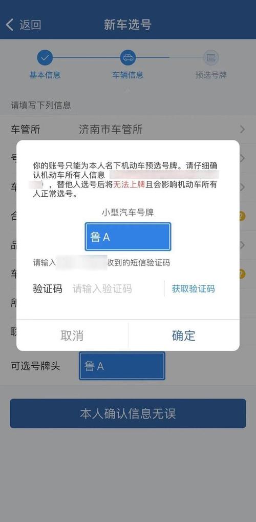 牡丹江选车牌可以找黄牛吗？车牌靓号现在还能买吗？-第3张图片-车牌靓号网