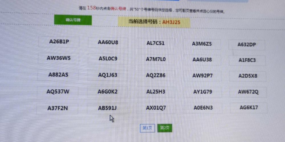 六安买个好的车牌号多少钱？选车号怎样能选到好号？-第2张图片-车牌靓号网