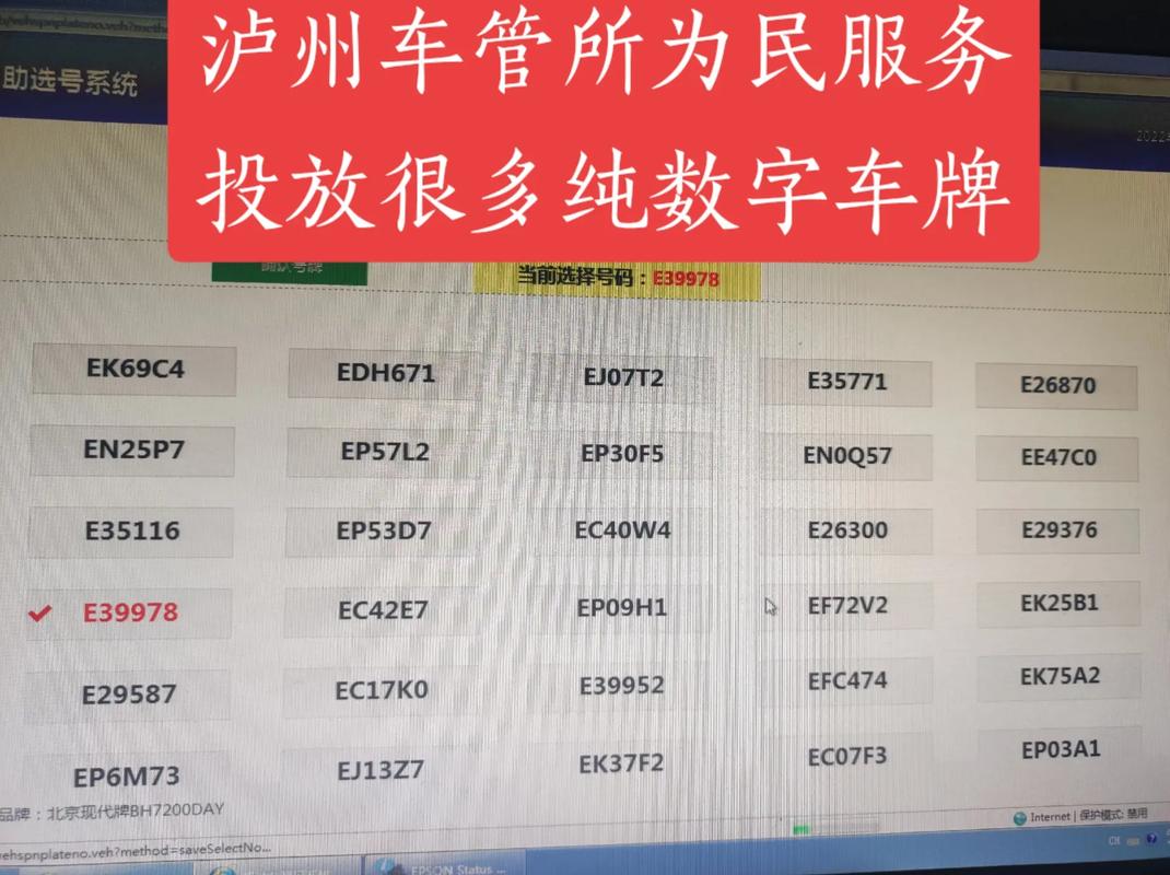 甘肃买个好的车牌号多少钱？选车号怎样能选到好号？-第3张图片-车牌靓号网