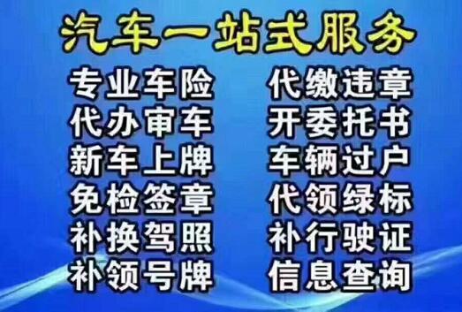 玉林车牌靓号代办？车牌顺子购买渠道？-第1张图片-车牌靓号网