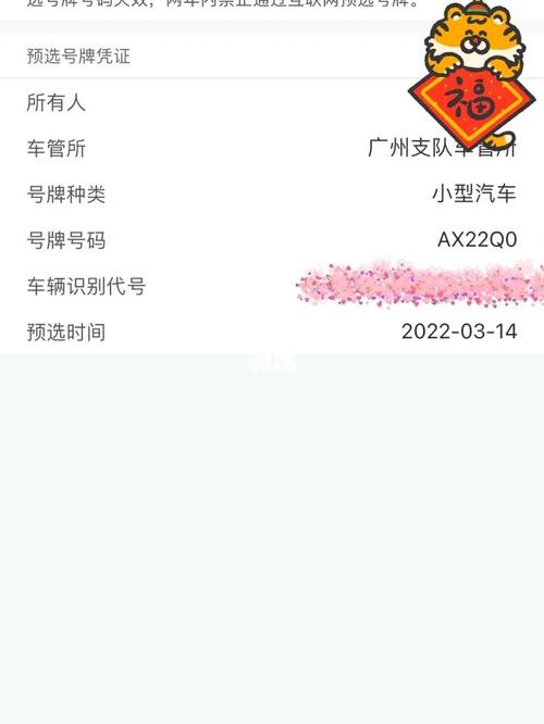 岳阳车牌靓号代选商家？办车牌靓号怎么选择？-第3张图片-车牌靓号网