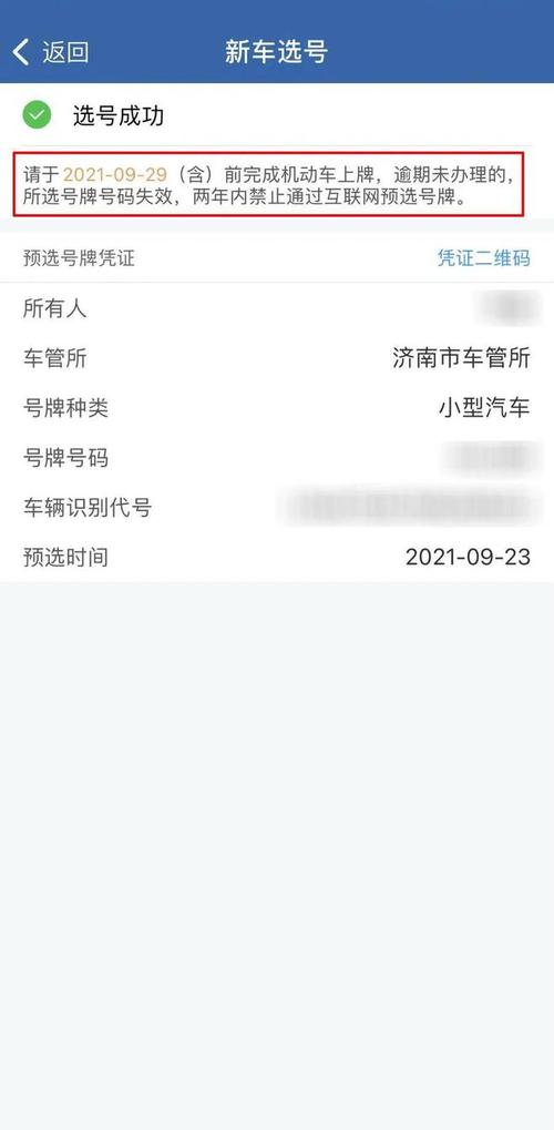 营口车牌靓号代选黄牛？车牌号买卖网？-第2张图片-车牌靓号网