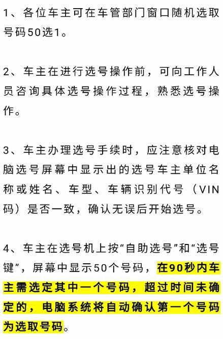 佛山选车牌可以找黄牛吗？车牌靓号现在还能买吗？-第3张图片-车牌靓号网