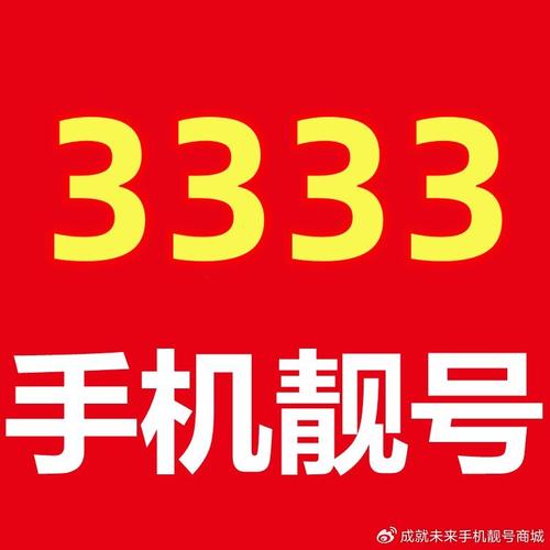 南充顺子车牌号多少钱能买？车牌靓号出售？-第3张图片-车牌靓号网