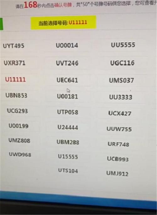 红河车牌靓号大全及价格表？车牌靓号找黄牛有用吗？-第3张图片-车牌靓号网