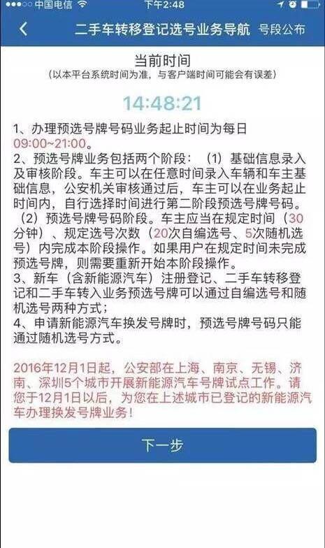 怒江买个好的车牌号多少钱？选车号怎样能选到好号？-第3张图片-车牌靓号网