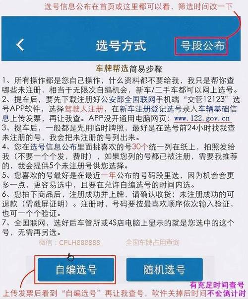 湘潭网上自编车牌号码技巧？哪里能办车牌靓号的？-第3张图片-车牌靓号网