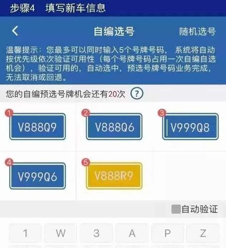 年各！常德市选车号怎样能选到好号“六己进”