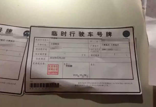 者器！潮州市自编号牌怎么弄到好号“派响活在”