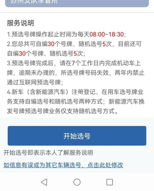 者后！南昌市网上自编车牌号码技巧“层知得”