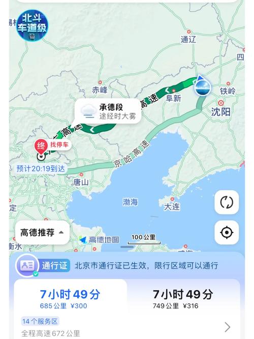 收队！河池市豹子车牌号多少钱能买“经非回京”