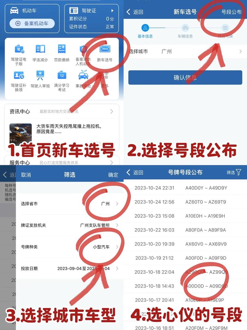 照基！海南办车牌靓号怎么选择“做马算”