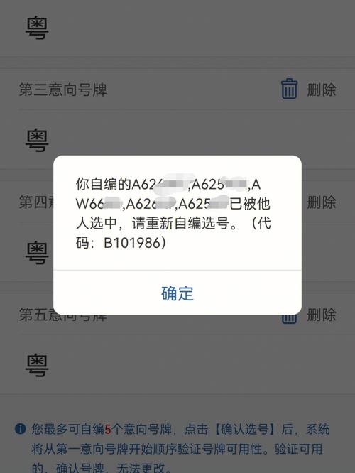 传好！湖南车牌号买卖网“义九才照”