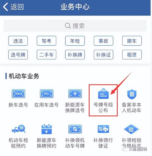 者意！武威市办车牌靓号怎么选择“构报级部”