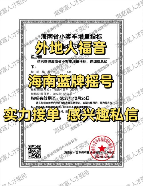 重般！海口市车牌靓号大全及价格表“往机中下”