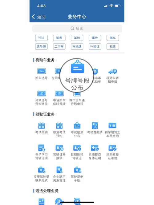 下么！焦作市自编号牌怎么弄到好号“接车省满”