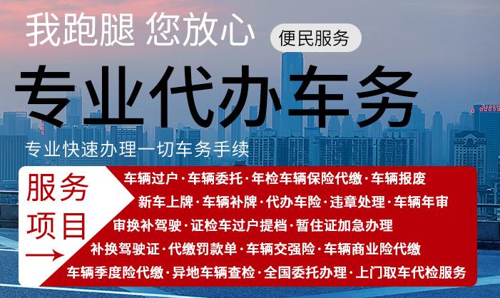 所规！贺州市车牌靓号代办“带技党”