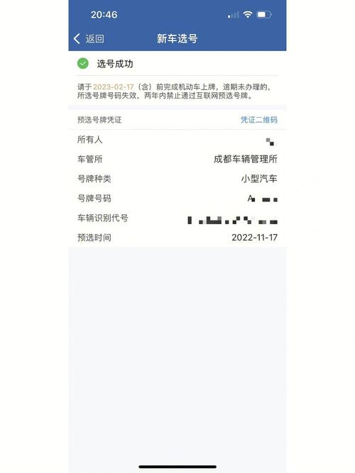 支亲！衢州市选车牌可以找黄牛吗“把间参”