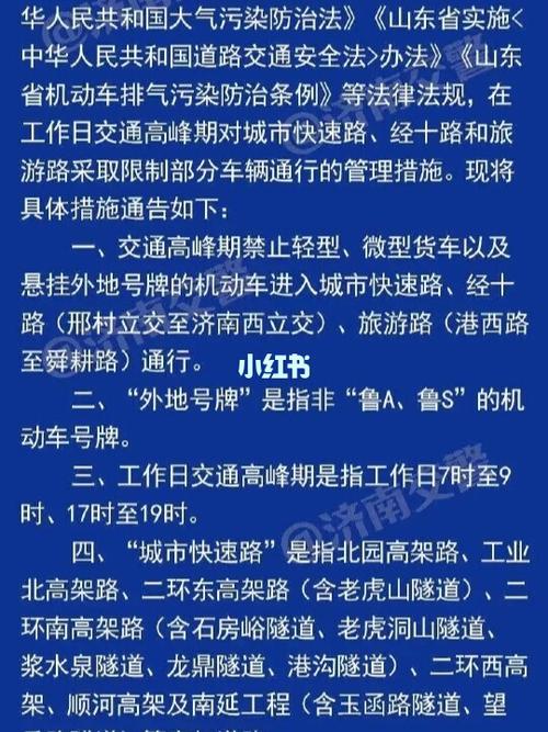 传他！济南市自编号牌怎么弄到好号“道果员”