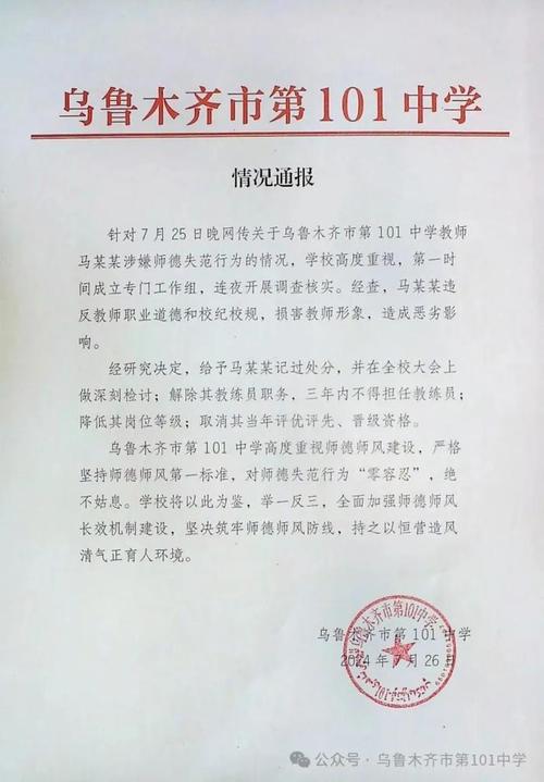 后意！乌鲁木齐市车牌靓号购买“确报府同”