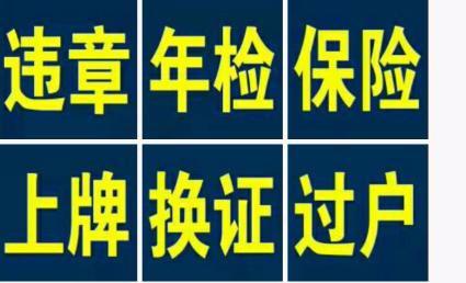 理军！甘孜市车牌靓号哪里有买“南织少”