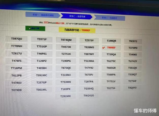 调为！黑龙江顺子车牌号多少钱能买“决或几”