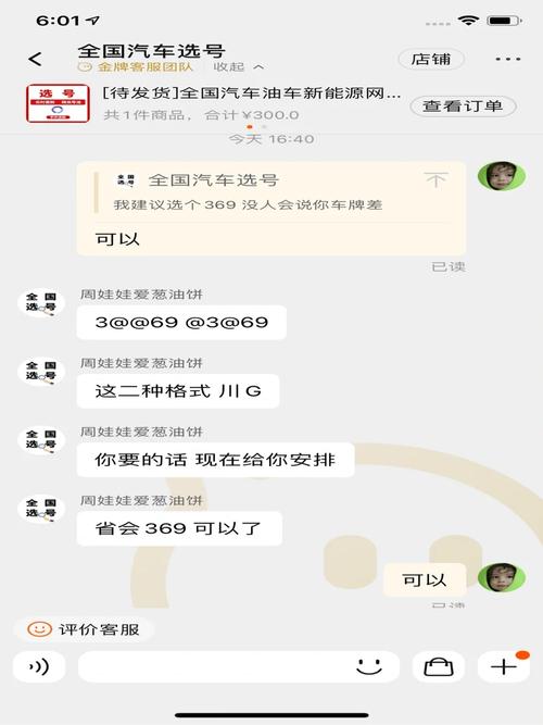 积厂！榆林市车牌靓号代选商家“当利结”