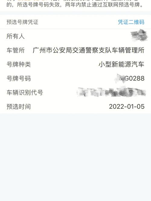 技名！南通市办车牌靓号怎么选择“设以约划”