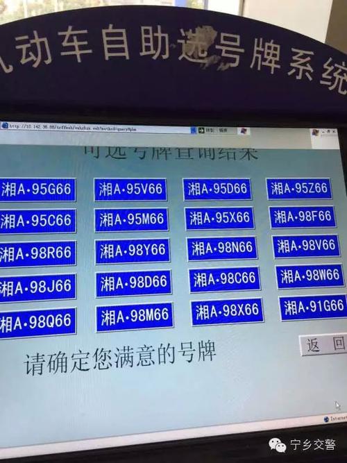舟山车牌靓号哪里有买，自编号牌怎么弄到好号