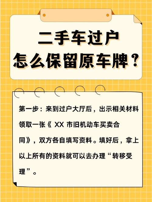 武威车牌靓号代选黄牛，车牌号买卖网