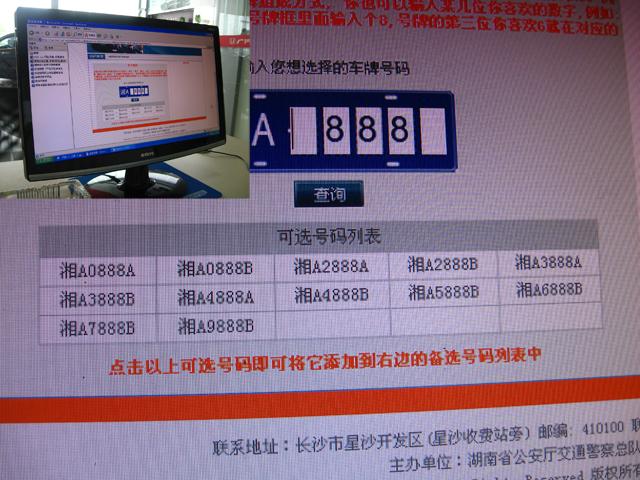 玉溪哪里有好车牌号买？车牌靓号在哪买？-第3张图片-车牌靓号网