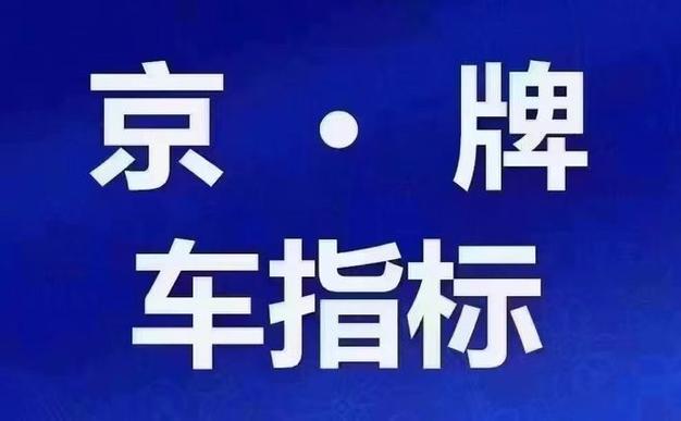 威海顺子车牌号多少钱能买？车牌靓号出售？-第2张图片-车牌靓号网