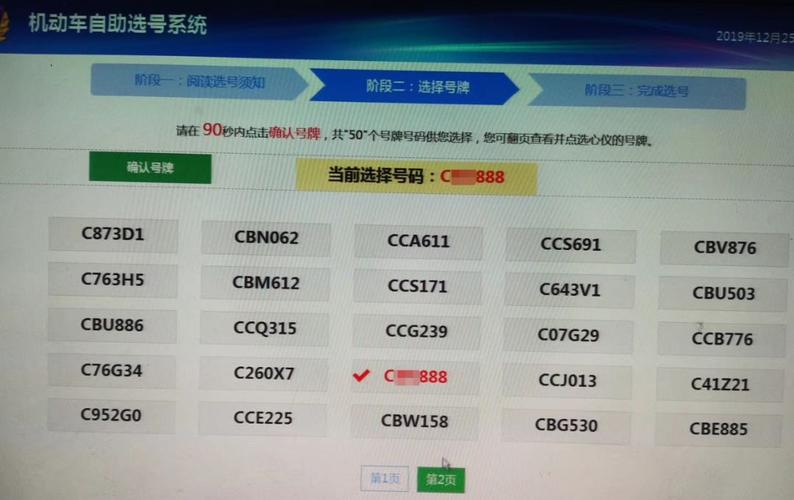 揭阳车牌靓号代选商家？办车牌靓号怎么选择？-第2张图片-车牌靓号网