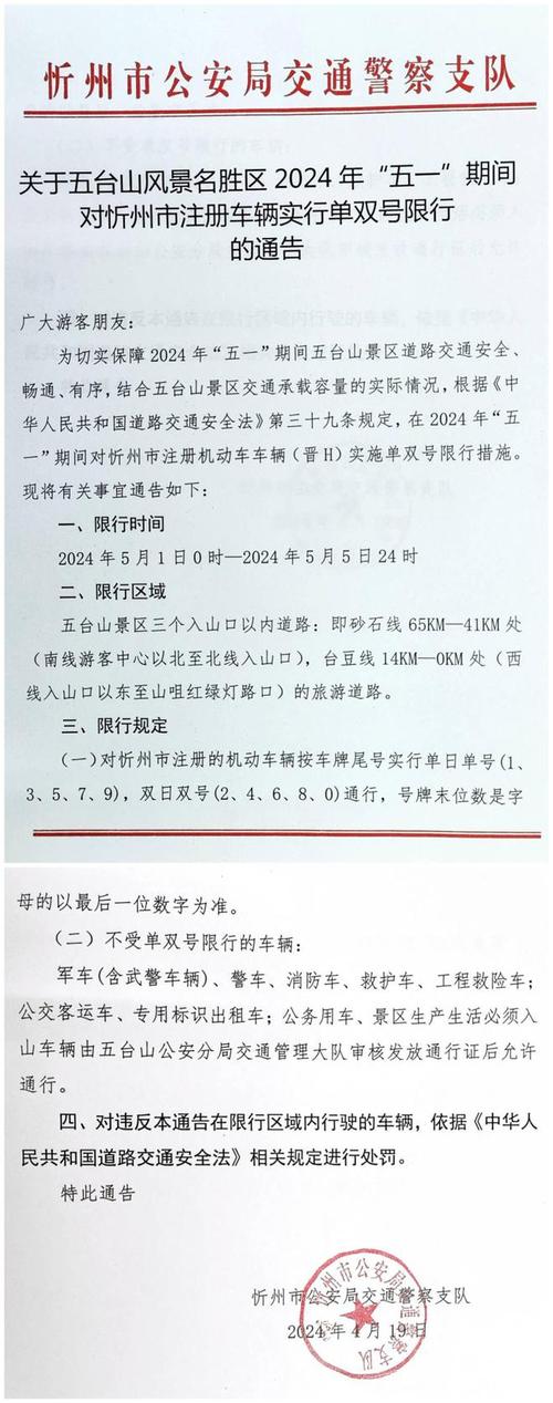 忻州车牌靓号大全及价格表？车牌靓号找黄牛有用吗？-第2张图片-车牌靓号网