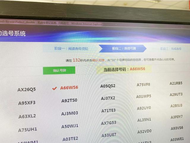 阿里豹子车牌号多少钱能买？买车牌号去哪里买？-第3张图片-车牌靓号网
