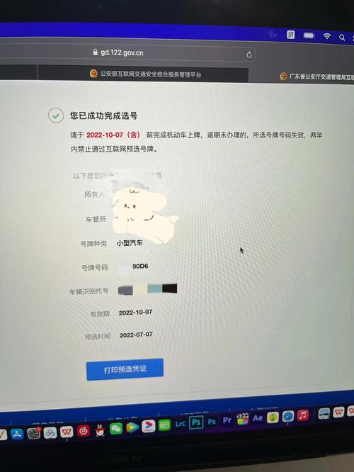 广州车牌靓号代选商家？办车牌靓号怎么选择？-第3张图片-车牌靓号网