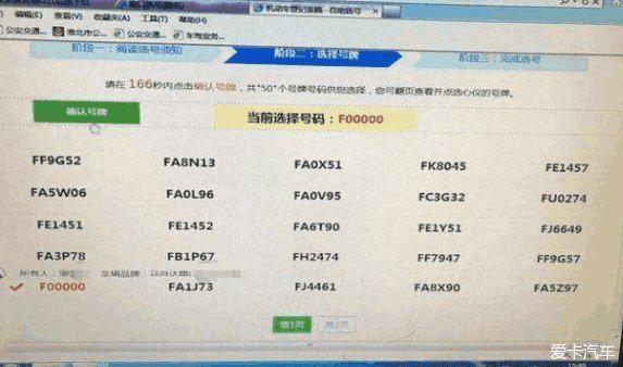 江苏选车牌可以找黄牛吗？车牌靓号找黄牛有用吗？-第3张图片-车牌靓号网