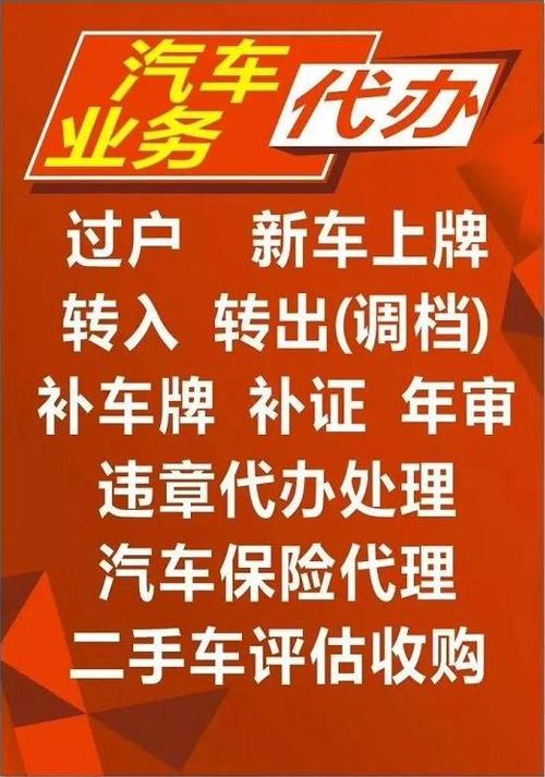 德阳车牌靓号代办？车牌顺子购买渠道？-第1张图片-车牌靓号网