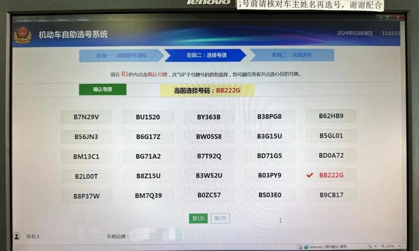 四川车牌靓号代选黄牛？车牌靓号代选多少钱？-第3张图片-车牌靓号网