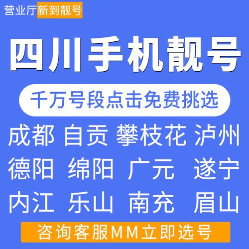 遂宁网上自编车牌号码技巧？哪里能办车牌靓号的？-第2张图片-车牌靓号网