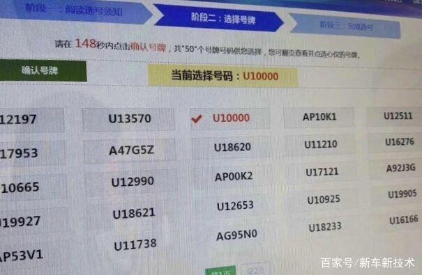 乌兰察布选车牌可以找黄牛吗？车牌靓号现在还能买吗？-第2张图片-车牌靓号网