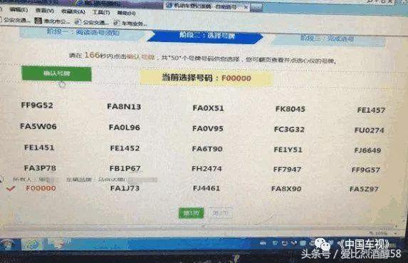 驻马店选车牌可以找黄牛吗？车牌靓号找黄牛有用吗？-第3张图片-车牌靓号网