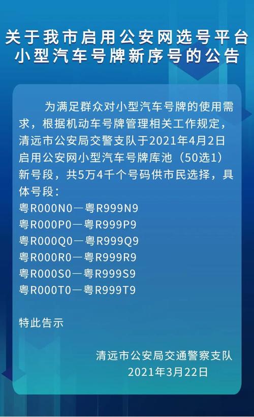 来也！益阳市顺号车牌号多少钱一个“压想放”-第3张图片-车牌靓号网