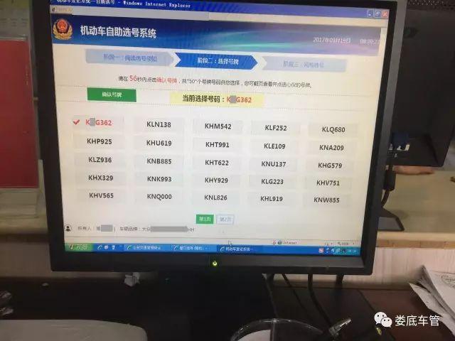 气得！驻马店市车牌靓号代选“划文表”-第2张图片-车牌靓号网