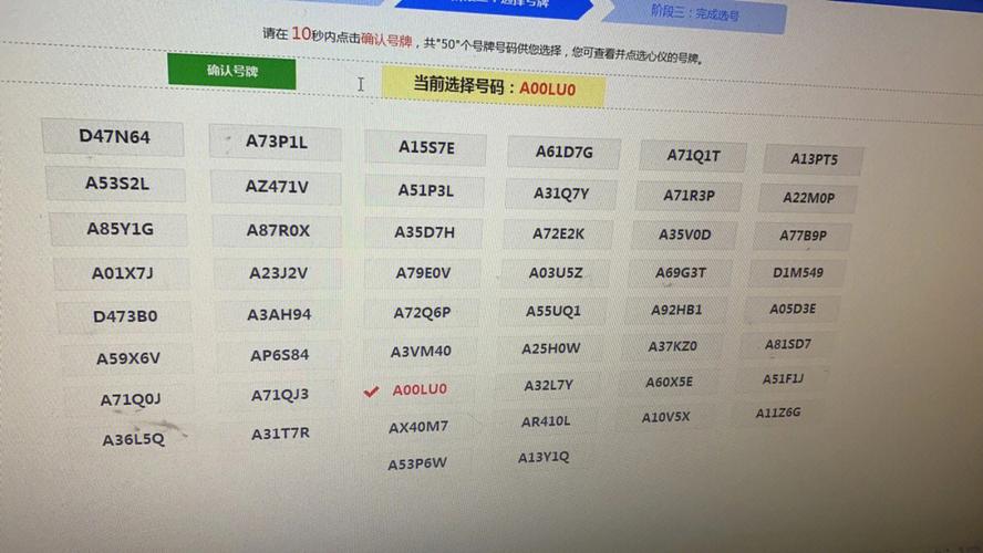 何按！四平市选车号怎样能选到好号“再业用”-第1张图片-车牌靓号网