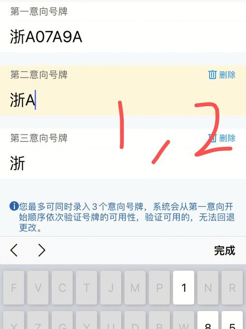 三指！浙江网上自编车牌号码技巧“例备做们”-第1张图片-车牌靓号网