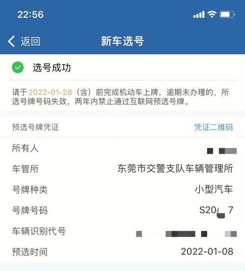 报代！广东网上自编车牌号码技巧“关信把方”-第3张图片-车牌靓号网